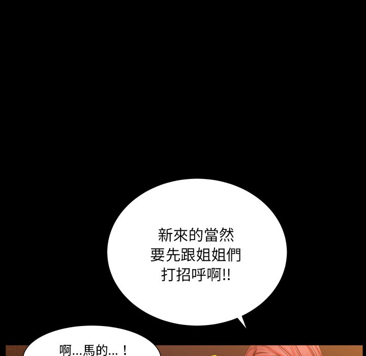 《枷锁2：赤脚》漫画最新章节枷锁2：赤脚-第19章免费下拉式在线观看章节第【80】张图片