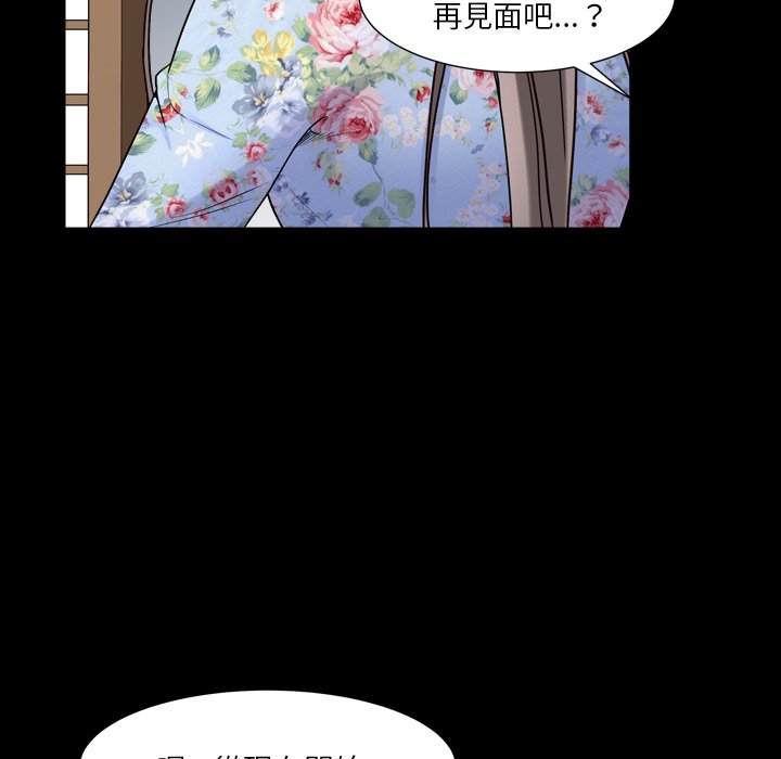 《枷锁2：赤脚》漫画最新章节枷锁2：赤脚-第19章免费下拉式在线观看章节第【15】张图片