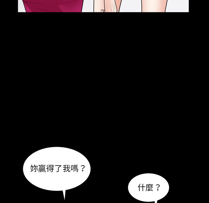 《枷锁2：赤脚》漫画最新章节枷锁2：赤脚-第19章免费下拉式在线观看章节第【86】张图片