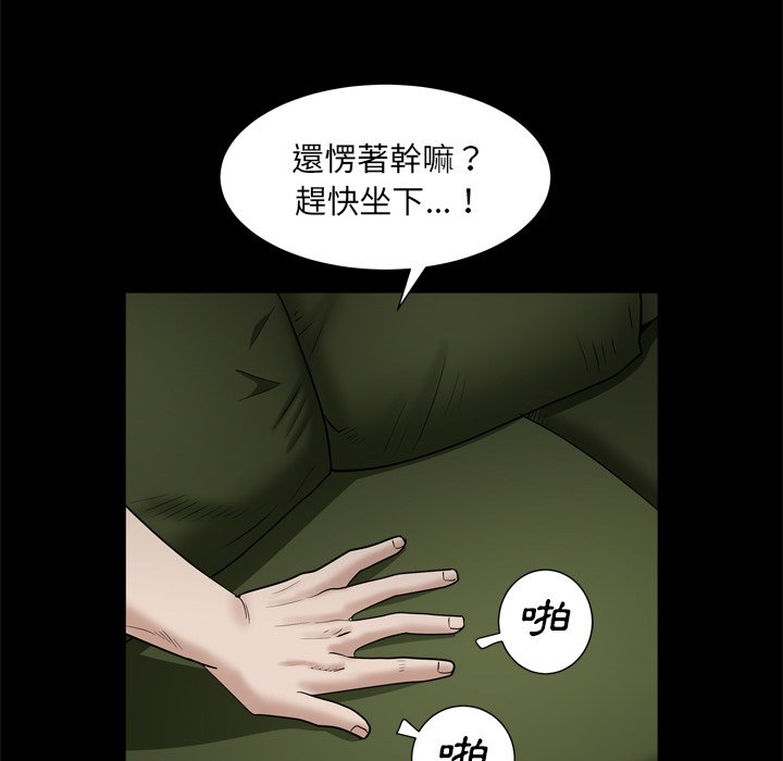 《枷锁2：赤脚》漫画最新章节枷锁2：赤脚-第19章免费下拉式在线观看章节第【122】张图片