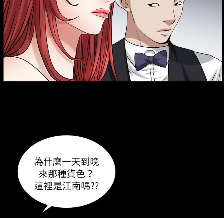 《枷锁2：赤脚》漫画最新章节枷锁2：赤脚-第19章免费下拉式在线观看章节第【66】张图片