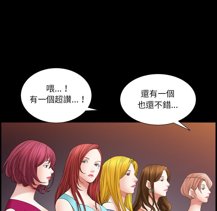 《枷锁2：赤脚》漫画最新章节枷锁2：赤脚-第19章免费下拉式在线观看章节第【101】张图片