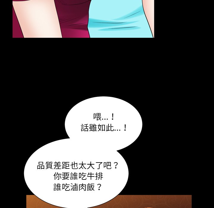 《枷锁2：赤脚》漫画最新章节枷锁2：赤脚-第19章免费下拉式在线观看章节第【107】张图片