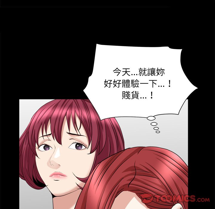 《枷锁2：赤脚》漫画最新章节枷锁2：赤脚-第19章免费下拉式在线观看章节第【135】张图片