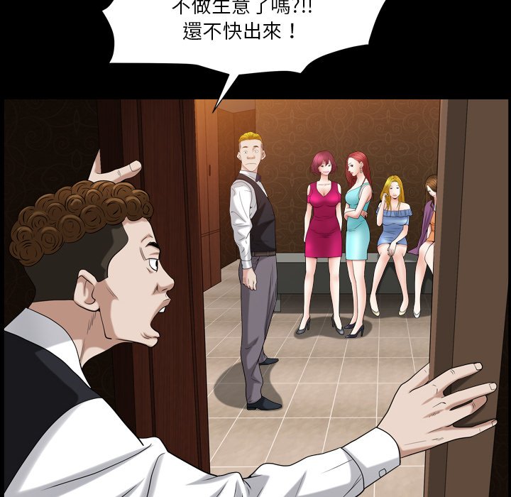 《枷锁2：赤脚》漫画最新章节枷锁2：赤脚-第19章免费下拉式在线观看章节第【96】张图片