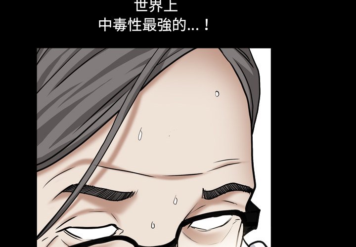 《枷锁2：赤脚》漫画最新章节枷锁2：赤脚-第19章免费下拉式在线观看章节第【1】张图片