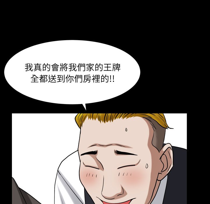 《枷锁2：赤脚》漫画最新章节枷锁2：赤脚-第19章免费下拉式在线观看章节第【34】张图片