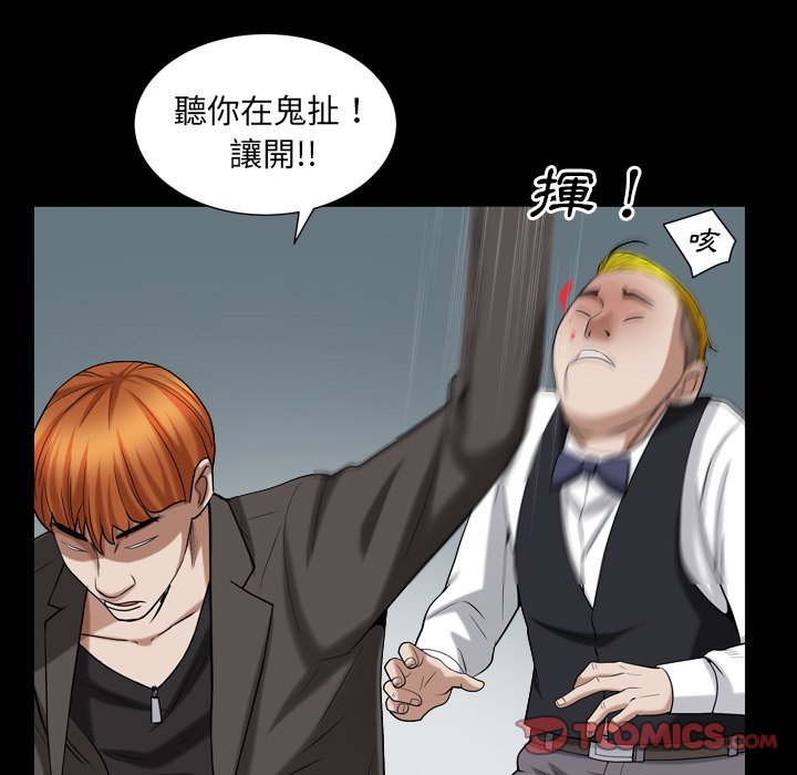 《枷锁2：赤脚》漫画最新章节枷锁2：赤脚-第19章免费下拉式在线观看章节第【36】张图片