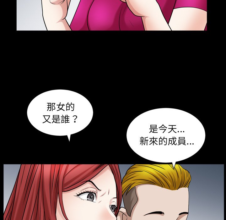 《枷锁2：赤脚》漫画最新章节枷锁2：赤脚-第19章免费下拉式在线观看章节第【65】张图片