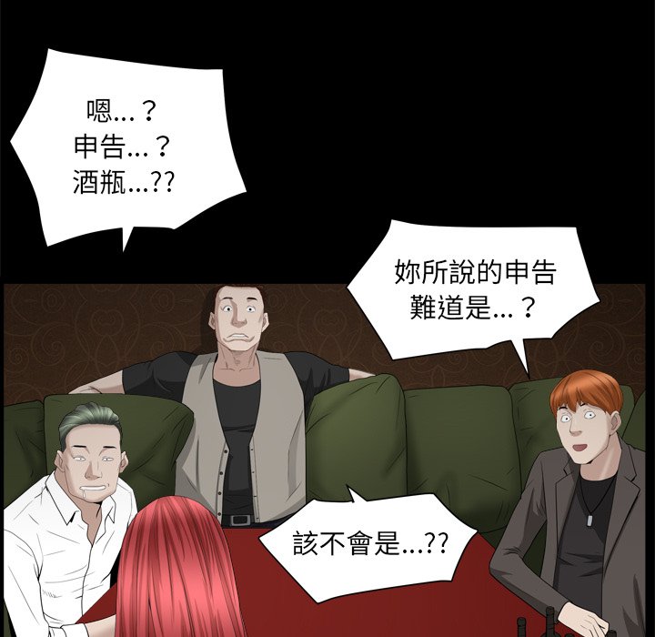 《枷锁2：赤脚》漫画最新章节枷锁2：赤脚-第19章免费下拉式在线观看章节第【139】张图片