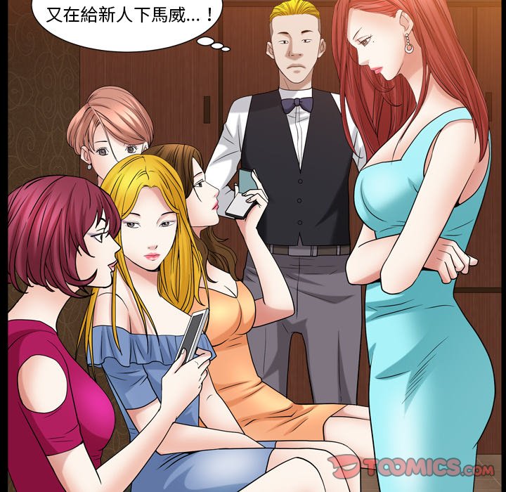 《枷锁2：赤脚》漫画最新章节枷锁2：赤脚-第19章免费下拉式在线观看章节第【81】张图片