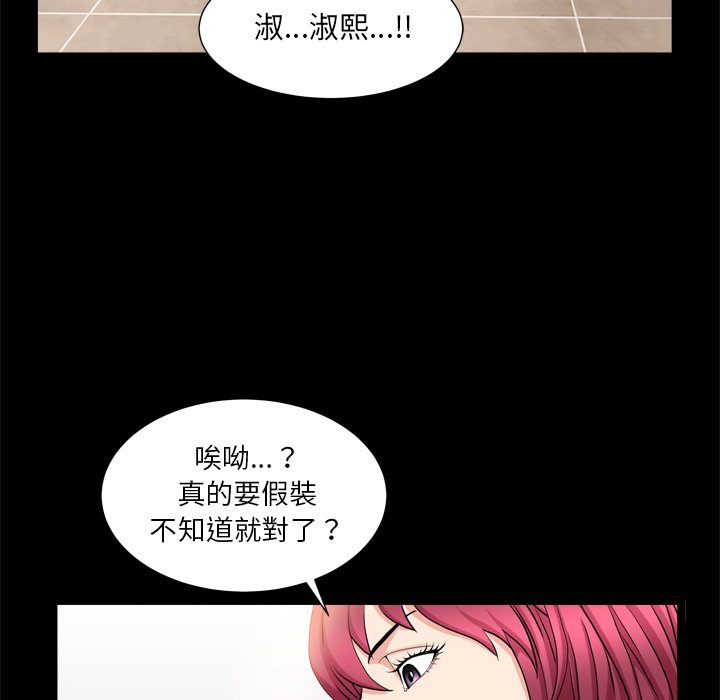 《枷锁2：赤脚》漫画最新章节枷锁2：赤脚-第19章免费下拉式在线观看章节第【70】张图片