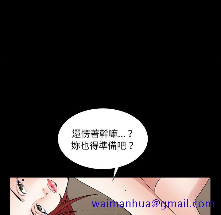 《枷锁2：赤脚》漫画最新章节枷锁2：赤脚-第19章免费下拉式在线观看章节第【148】张图片