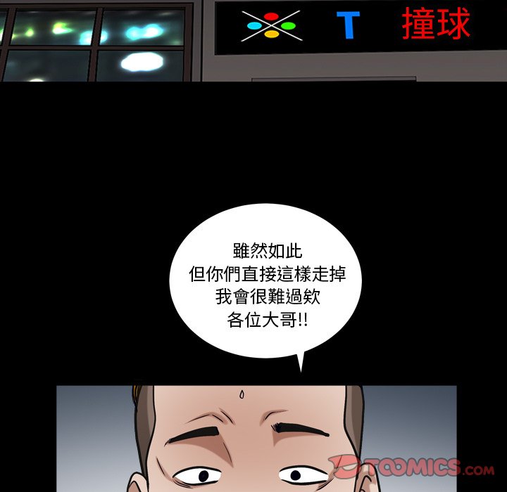 《枷锁2：赤脚》漫画最新章节枷锁2：赤脚-第19章免费下拉式在线观看章节第【27】张图片