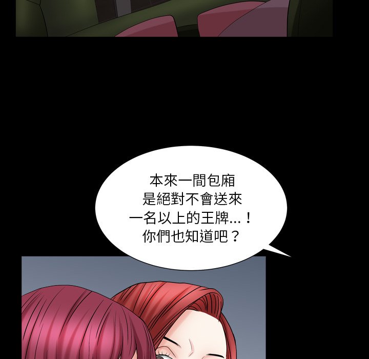 《枷锁2：赤脚》漫画最新章节枷锁2：赤脚-第19章免费下拉式在线观看章节第【105】张图片