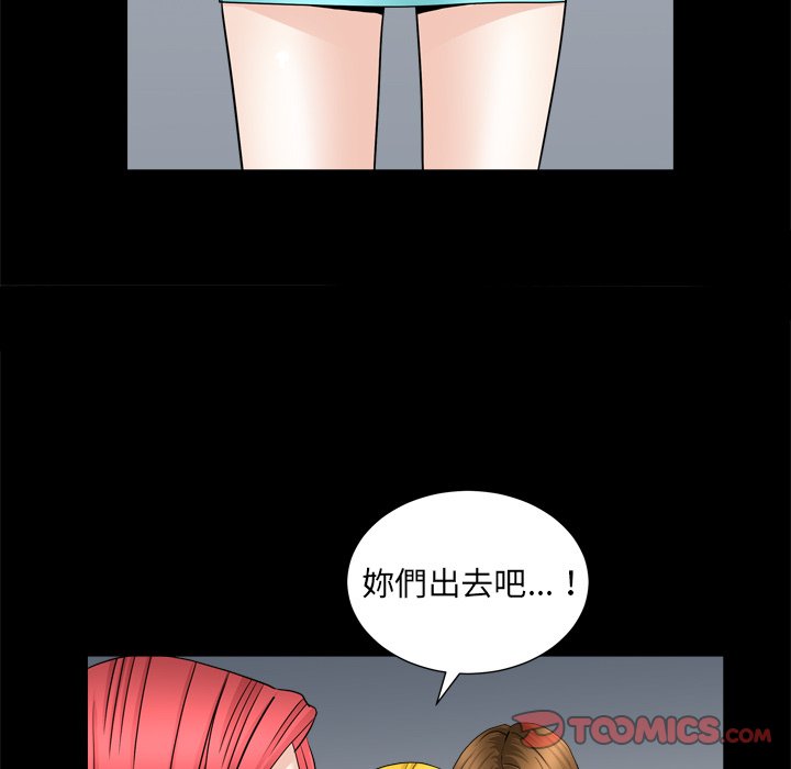 《枷锁2：赤脚》漫画最新章节枷锁2：赤脚-第19章免费下拉式在线观看章节第【117】张图片