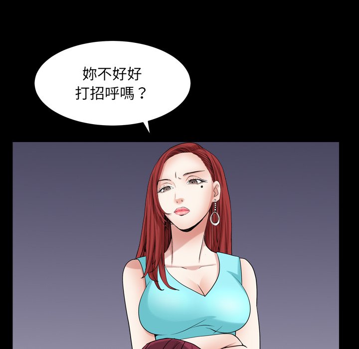 《枷锁2：赤脚》漫画最新章节枷锁2：赤脚-第19章免费下拉式在线观看章节第【76】张图片