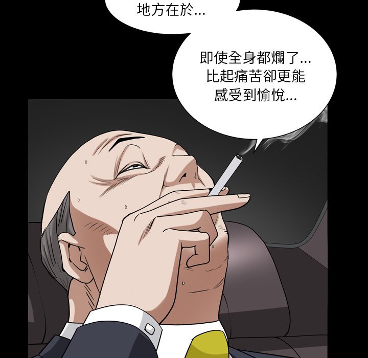 《枷锁2：赤脚》漫画最新章节枷锁2：赤脚-第19章免费下拉式在线观看章节第【22】张图片