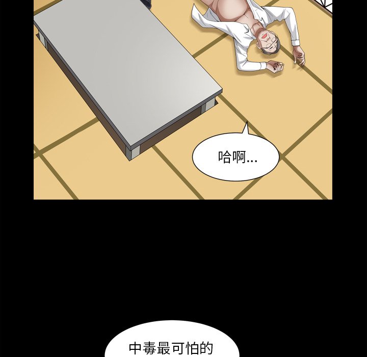 《枷锁2：赤脚》漫画最新章节枷锁2：赤脚-第19章免费下拉式在线观看章节第【21】张图片