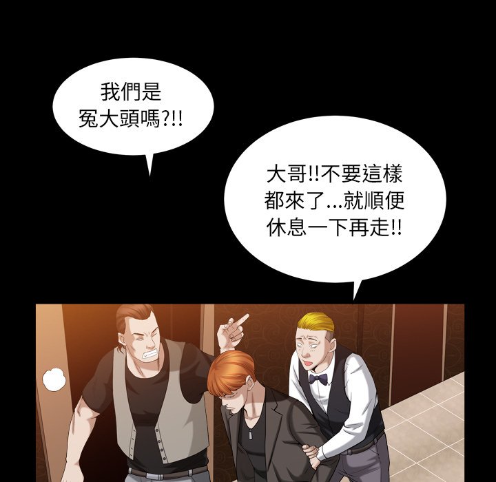 《枷锁2：赤脚》漫画最新章节枷锁2：赤脚-第19章免费下拉式在线观看章节第【32】张图片