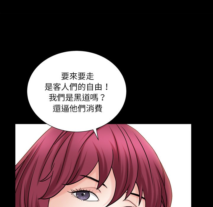 《枷锁2：赤脚》漫画最新章节枷锁2：赤脚-第19章免费下拉式在线观看章节第【44】张图片