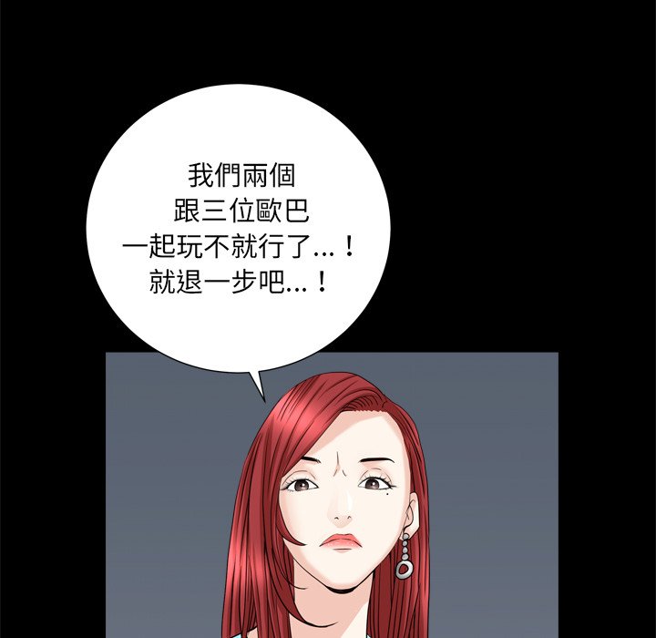 《枷锁2：赤脚》漫画最新章节枷锁2：赤脚-第19章免费下拉式在线观看章节第【115】张图片