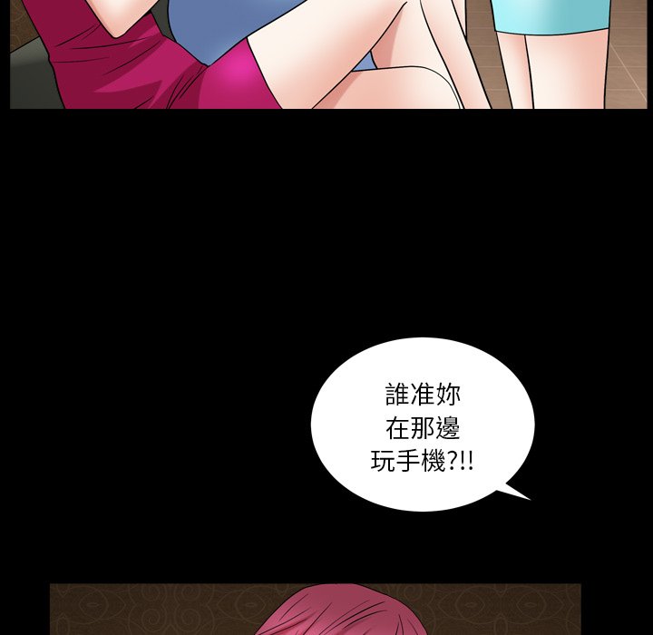 《枷锁2：赤脚》漫画最新章节枷锁2：赤脚-第19章免费下拉式在线观看章节第【82】张图片