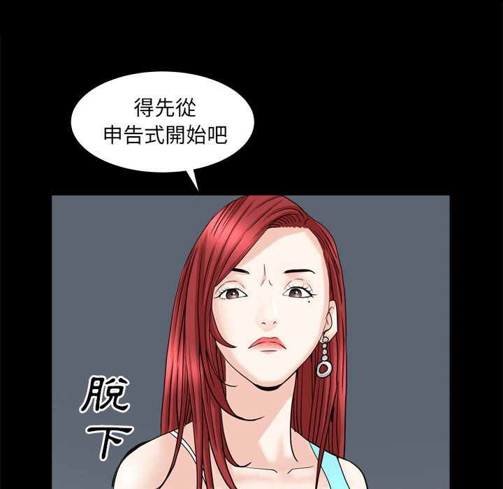 《枷锁2：赤脚》漫画最新章节枷锁2：赤脚-第19章免费下拉式在线观看章节第【129】张图片