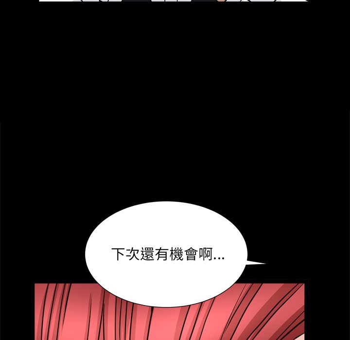 《枷锁2：赤脚》漫画最新章节枷锁2：赤脚-第19章免费下拉式在线观看章节第【111】张图片