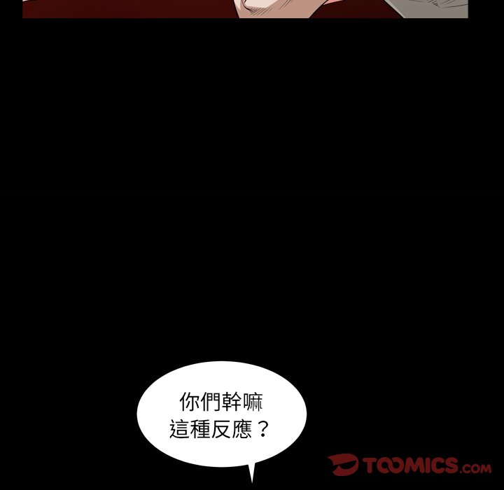 《枷锁2：赤脚》漫画最新章节枷锁2：赤脚-第20章免费下拉式在线观看章节第【60】张图片