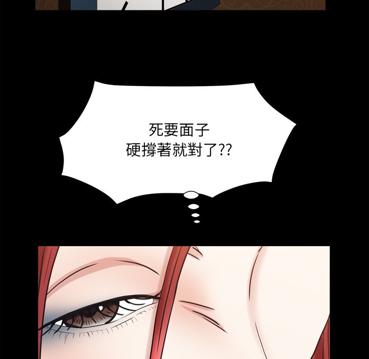 《枷锁2：赤脚》漫画最新章节枷锁2：赤脚-第20章免费下拉式在线观看章节第【57】张图片