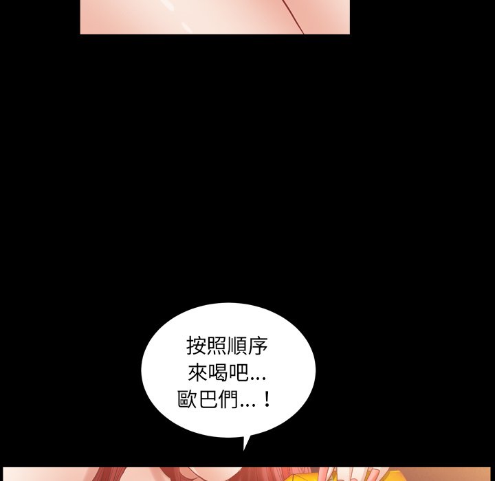 《枷锁2：赤脚》漫画最新章节枷锁2：赤脚-第20章免费下拉式在线观看章节第【46】张图片