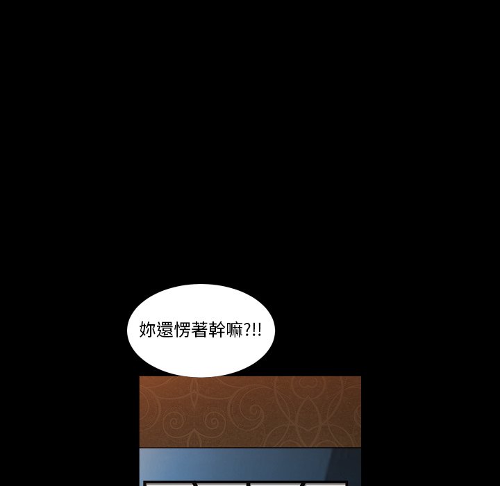 《枷锁2：赤脚》漫画最新章节枷锁2：赤脚-第20章免费下拉式在线观看章节第【80】张图片