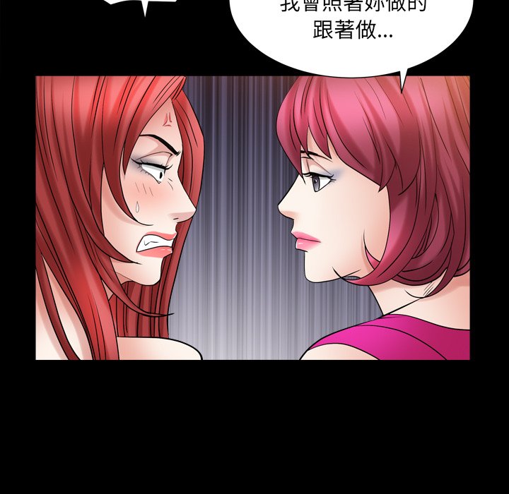 《枷锁2：赤脚》漫画最新章节枷锁2：赤脚-第20章免费下拉式在线观看章节第【32】张图片