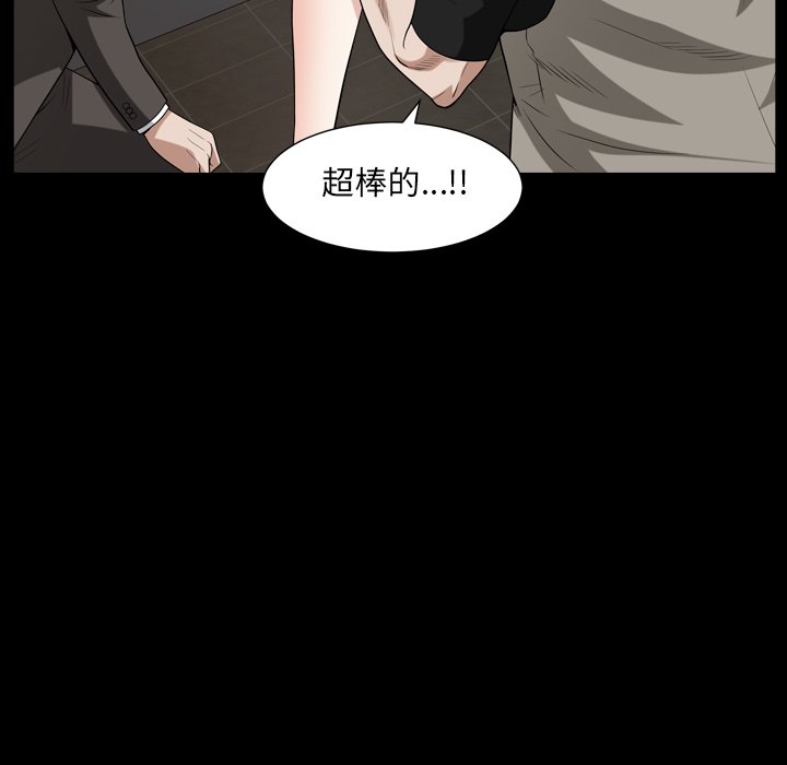 《枷锁2：赤脚》漫画最新章节枷锁2：赤脚-第20章免费下拉式在线观看章节第【50】张图片