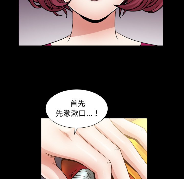 《枷锁2：赤脚》漫画最新章节枷锁2：赤脚-第20章免费下拉式在线观看章节第【40】张图片