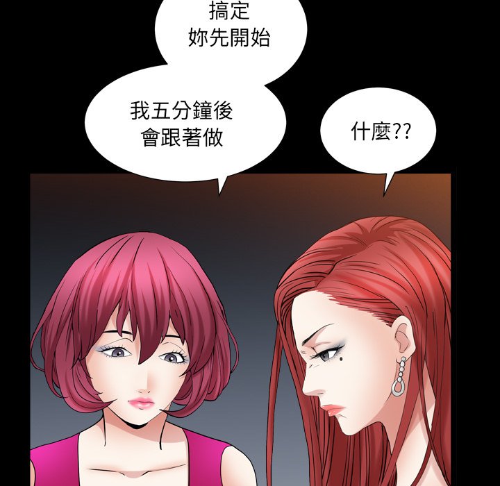 《枷锁2：赤脚》漫画最新章节枷锁2：赤脚-第20章免费下拉式在线观看章节第【16】张图片