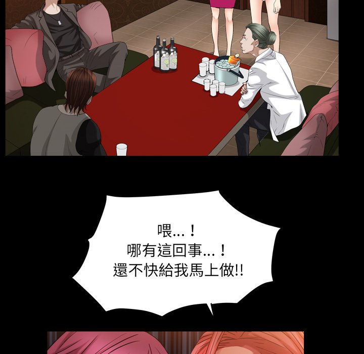 《枷锁2：赤脚》漫画最新章节枷锁2：赤脚-第20章免费下拉式在线观看章节第【22】张图片