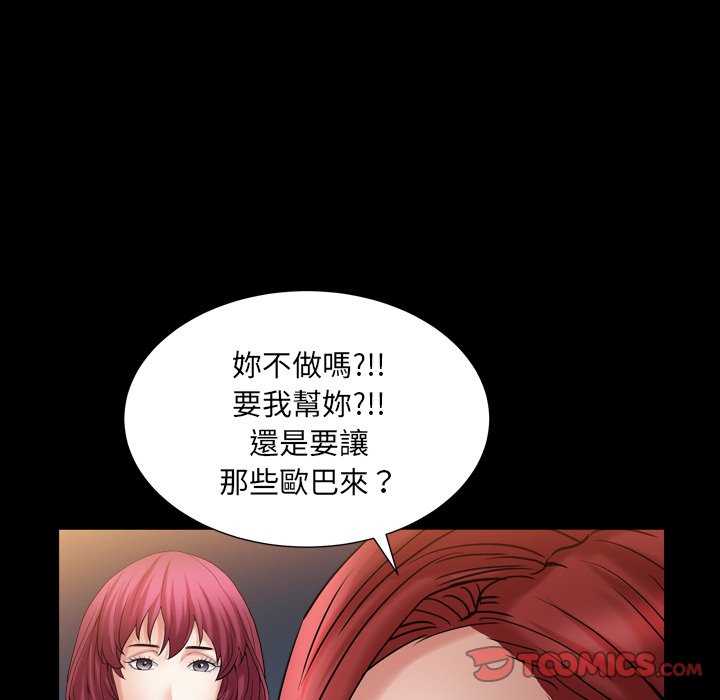 《枷锁2：赤脚》漫画最新章节枷锁2：赤脚-第20章免费下拉式在线观看章节第【90】张图片