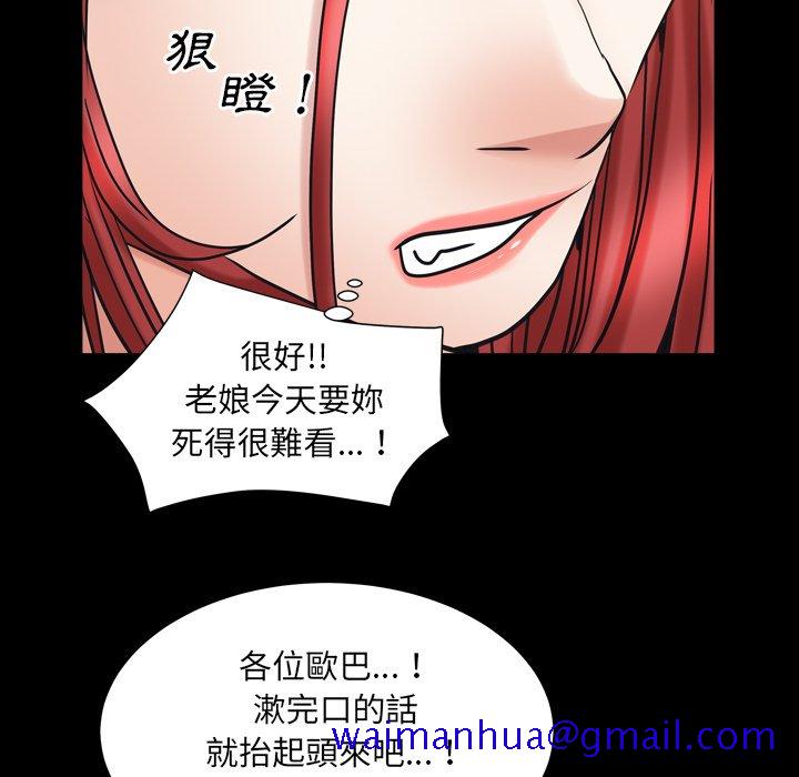 《枷锁2：赤脚》漫画最新章节枷锁2：赤脚-第20章免费下拉式在线观看章节第【58】张图片