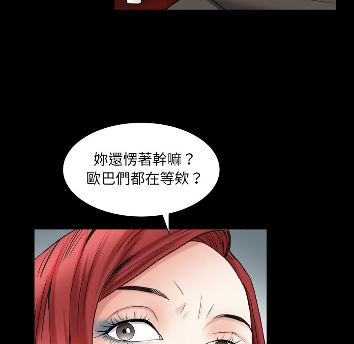 《枷锁2：赤脚》漫画最新章节枷锁2：赤脚-第20章免费下拉式在线观看章节第【10】张图片