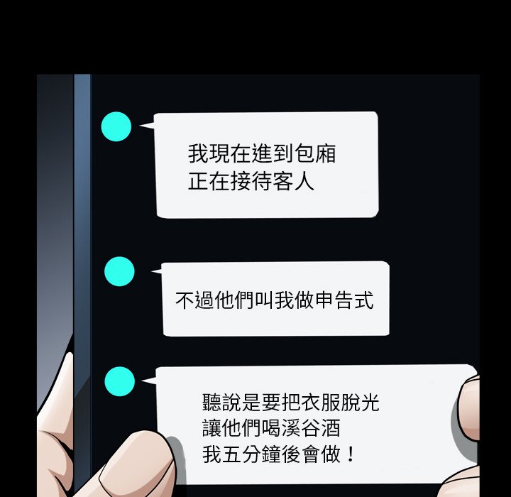 《枷锁2：赤脚》漫画最新章节枷锁2：赤脚-第20章免费下拉式在线观看章节第【132】张图片