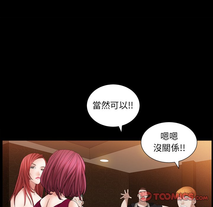 《枷锁2：赤脚》漫画最新章节枷锁2：赤脚-第20章免费下拉式在线观看章节第【30】张图片