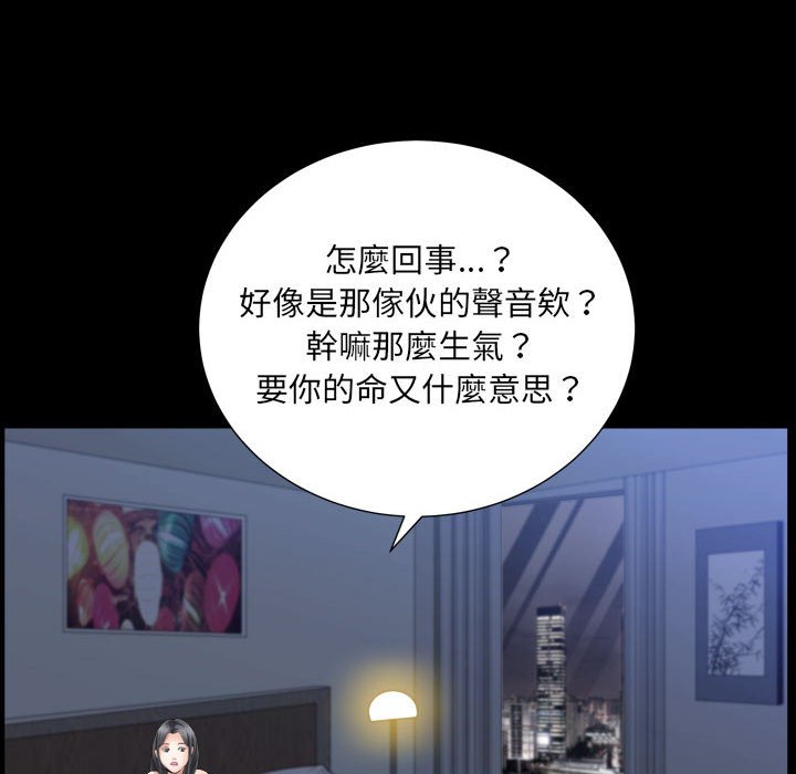 《枷锁2：赤脚》漫画最新章节枷锁2：赤脚-第21章免费下拉式在线观看章节第【50】张图片