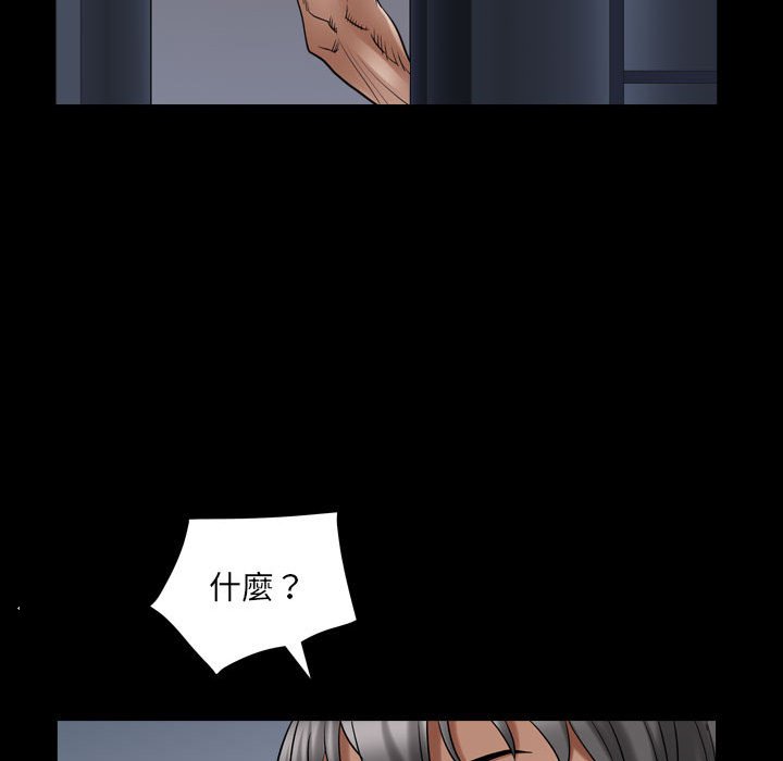 《枷锁2：赤脚》漫画最新章节枷锁2：赤脚-第21章免费下拉式在线观看章节第【45】张图片