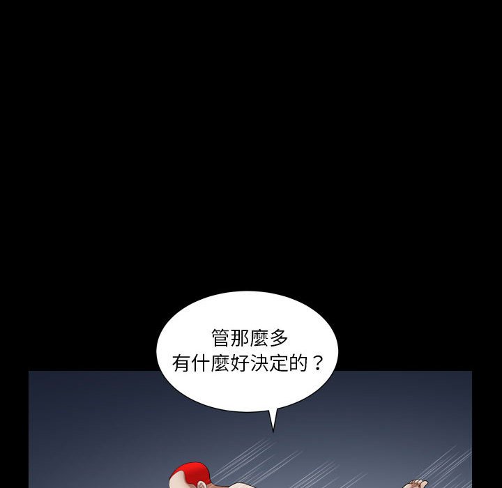 《枷锁2：赤脚》漫画最新章节枷锁2：赤脚-第21章免费下拉式在线观看章节第【56】张图片