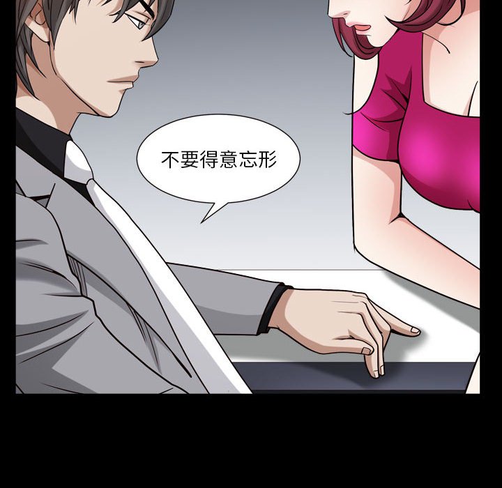 《枷锁2：赤脚》漫画最新章节枷锁2：赤脚-第21章免费下拉式在线观看章节第【65】张图片