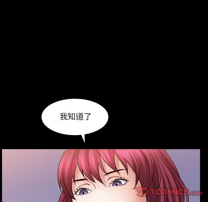 《枷锁2：赤脚》漫画最新章节枷锁2：赤脚-第21章免费下拉式在线观看章节第【66】张图片