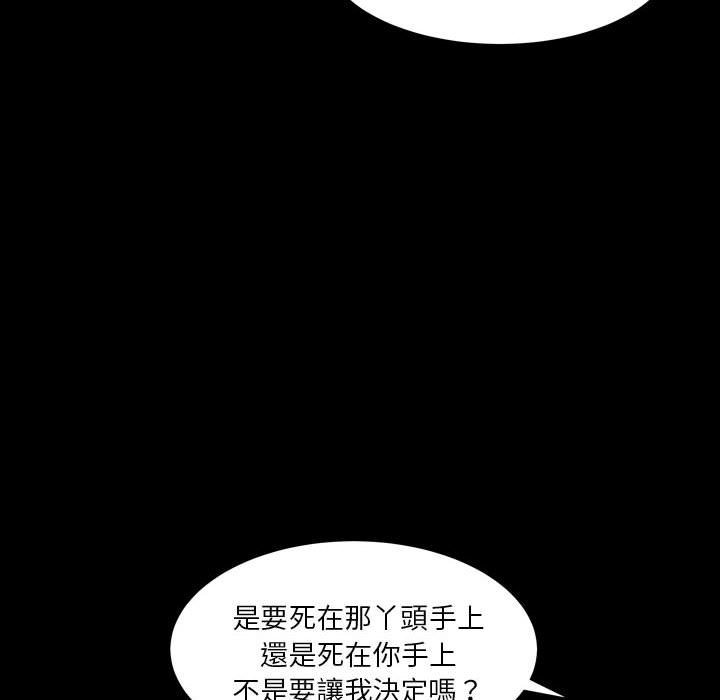 《枷锁2：赤脚》漫画最新章节枷锁2：赤脚-第21章免费下拉式在线观看章节第【52】张图片