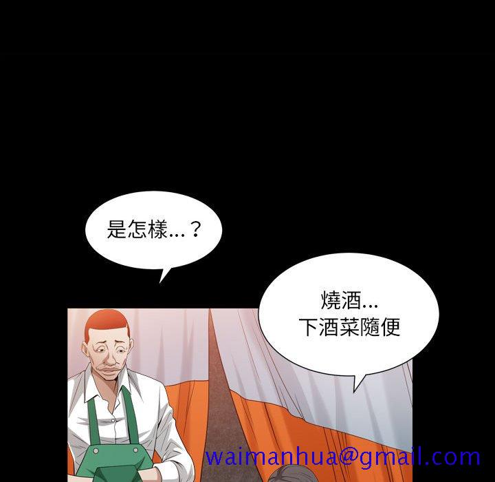 《枷锁2：赤脚》漫画最新章节枷锁2：赤脚-第22章免费下拉式在线观看章节第【68】张图片